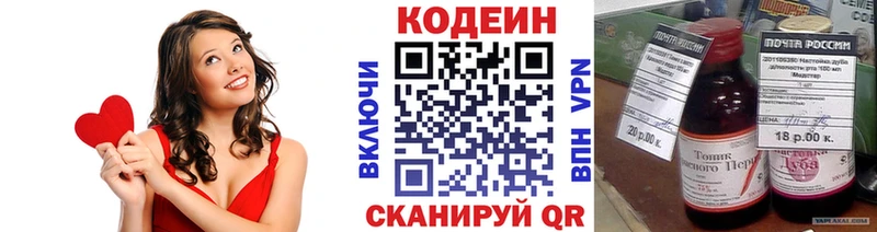 Кодеин Purple Drank  где купить наркоту  Дзержинск 