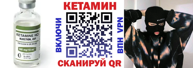 Кетамин ketamine  blacksprut сайт  Дзержинск 