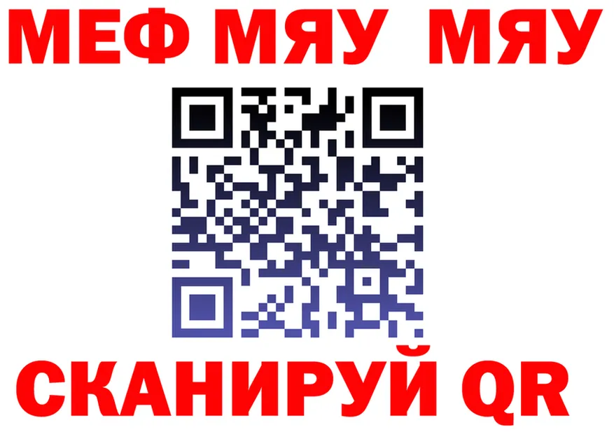 МЯУ-МЯУ VHQ как войти маркетплейс MEGA Дзержинск