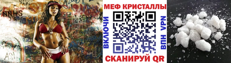 закладки  дарк нет наркотические препараты  МЯУ-МЯУ кристаллы  Дзержинск 